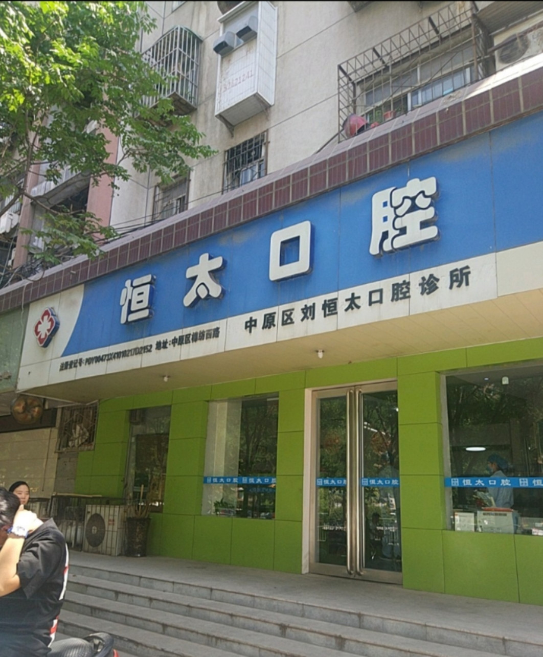 郑州瓷贴面价格表线上公布(2024郑州瓷贴面参考价为：2050元)