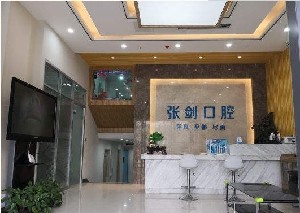 郑州瓷贴面价格表线上公布(2024郑州瓷贴面参考价为：2050元)