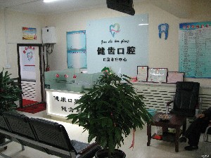 石河子补牙价格在线公布(2024石河子补牙参考价为：17759元)