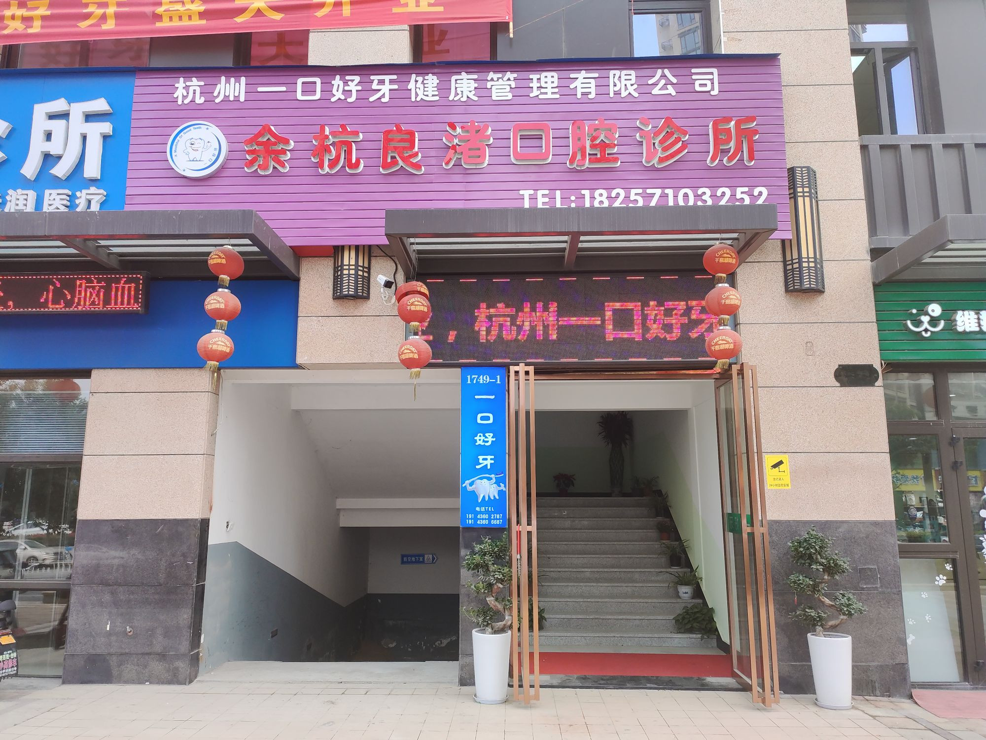 杭州根管治疗2024价目表均价一览(2024杭州根管治疗参考价为：962元)