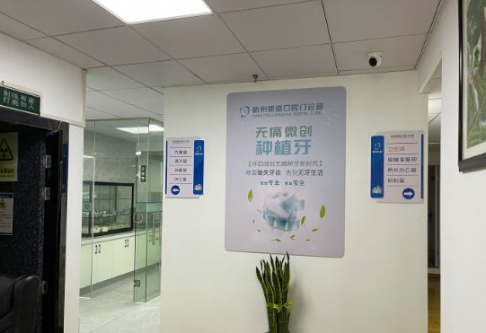 杭州根管治疗2024价目表均价一览(2024杭州根管治疗参考价为：962元)