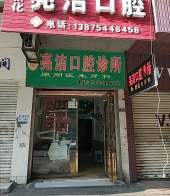 娄底根管治疗价位表2024新版全网发布(2024娄底根管治疗参考价为：1022元)