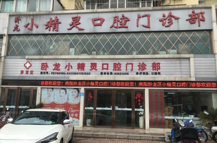 南阳隐形矫正价格在线公布(2024南阳隐形矫正参考价为：23374元)