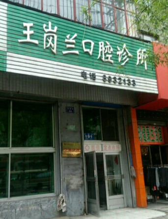 牡丹江树脂贴面费用是多少呐(2024牡丹江树脂贴面参考价为：17121元)
