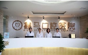 马鞍山超声波洗牙报价多少钱合适(2024马鞍山超声波洗牙参考价为：16325元)