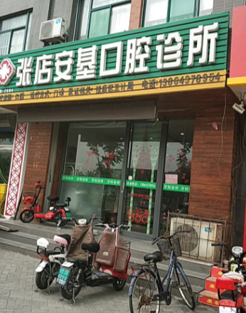 淄博补牙费用是多少呐(2024淄博补牙参考价为：16269元)