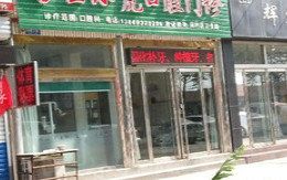 淄博补牙费用是多少呐(2024淄博补牙参考价为：16269元)