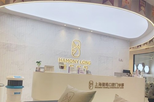 上海皓齿美白2024价目表均价一览(2024上海皓齿美白参考价为：1772元)