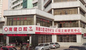漳州树脂贴面费用是多少呐(2024漳州树脂贴面参考价为：17676元)