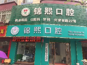 安康超声波洗牙2024价目表均价一览(2024安康超声波洗牙参考价为：16925元)
