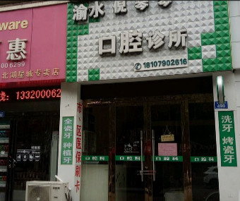 新余隐形矫正价位表2024新版全网发布(2024新余隐形矫正参考价为：24252元)