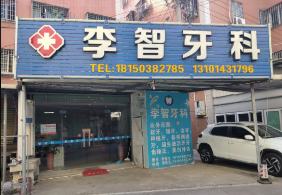 厦门根管治疗价格在线公布(2024厦门根管治疗参考价为：967元)