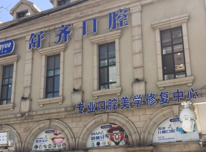 大连瓷贴面价格表线上公布(2024大连瓷贴面参考价为：2033元)