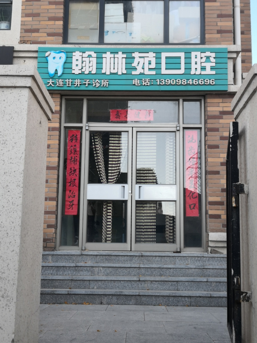 大连瓷贴面价格表线上公布(2024大连瓷贴面参考价为：2033元)