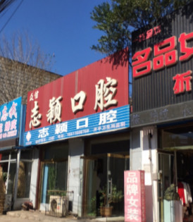 唐山瓷贴面价格在线公布(2024唐山瓷贴面参考价为：2036元)