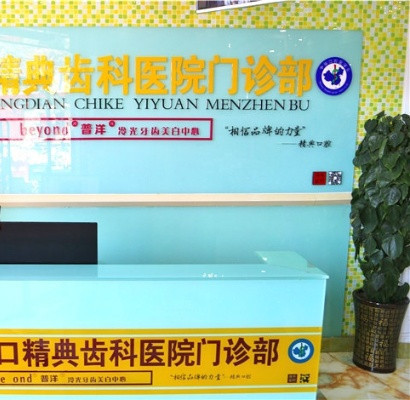 张家口隐形矫正费用是多少呐(2024张家口隐形矫正参考价为：23856元)