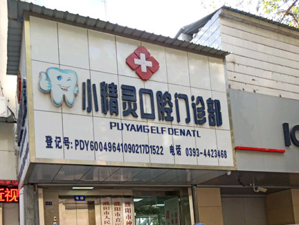 濮阳树脂贴面价位表2024新版全网发布(2024濮阳树脂贴面参考价为：16979元)