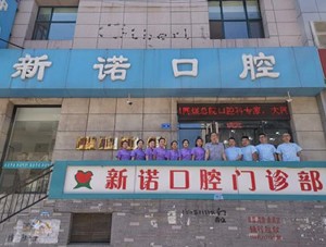 大同根管治疗费用是多少呐(2024大同根管治疗参考价为：985元)
