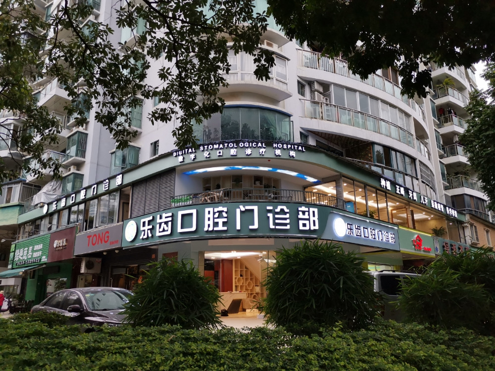 西安树脂贴面2024价目表均价一览(2024西安树脂贴面参考价为：15727元)