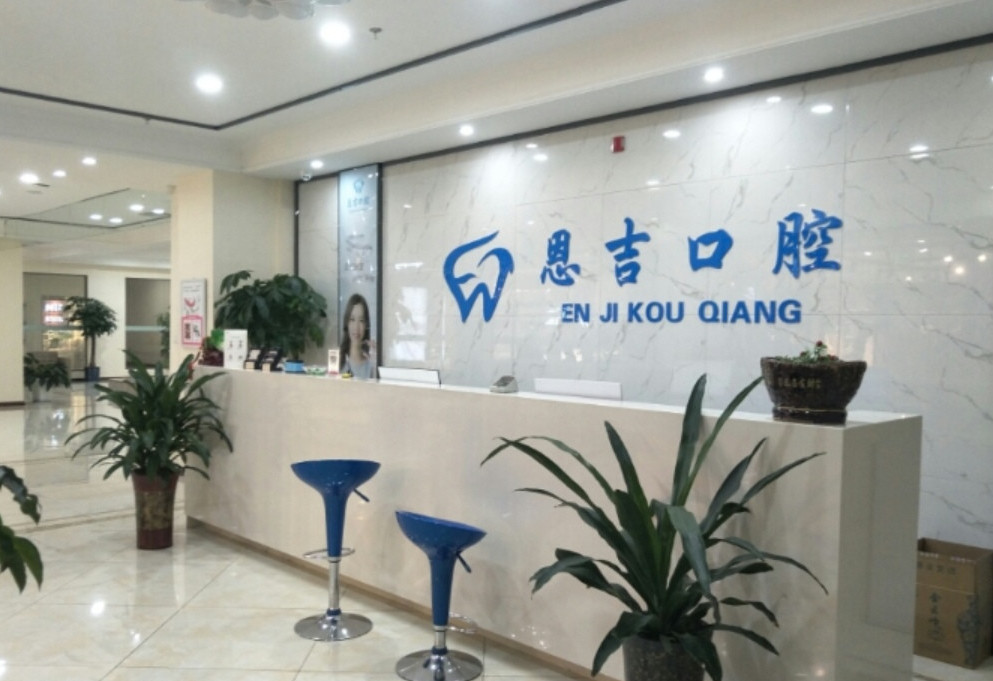 荆门超声波洗牙价格在线公布(2024荆门超声波洗牙参考价为：17122元)