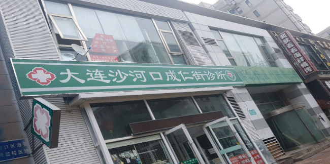 大连超声波洗牙价格在线公布(2024大连超声波洗牙参考价为：16832元)
