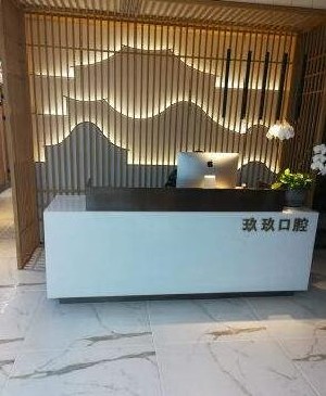 福州超声波洗牙价位表2024新版全网发布(2024福州超声波洗牙参考价为：16427元)