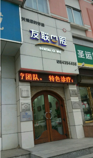 大连超声波洗牙费用是多少呐(2024大连超声波洗牙参考价为：16749元)