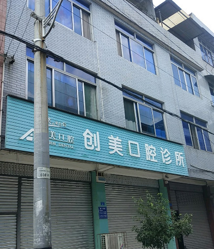 成都根管治疗报价多少钱合适(2024成都根管治疗参考价为：990元)