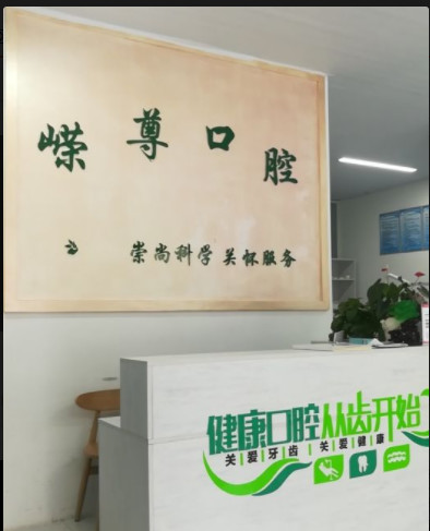 成都根管治疗报价多少钱合适(2024成都根管治疗参考价为：990元)