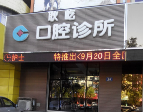 牡丹江隐形矫正价位表2024新版全网发布(2024牡丹江隐形矫正参考价为：22987元)