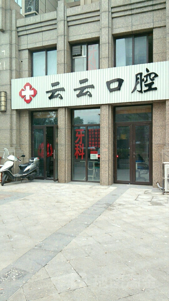 南通隐形矫正价位表2024新版全网发布(2024南通隐形矫正参考价为：22828元)