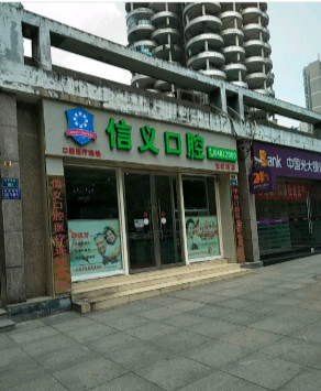贵阳超声波洗牙优惠价格均价公布(2024贵阳超声波洗牙参考价为：16747元)