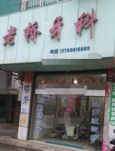 娄底超声波洗牙2024价目表均价一览(2024娄底超声波洗牙参考价为：16796元)