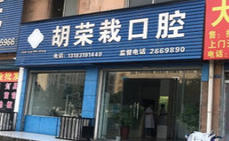 漯河隐形矫正优惠价格均价公布(2024漯河隐形矫正参考价为：23969元)