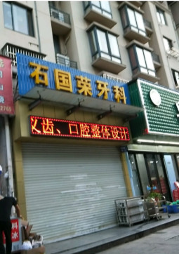 绍兴根管治疗2024价目表均价一览(2024绍兴根管治疗参考价为：986元)