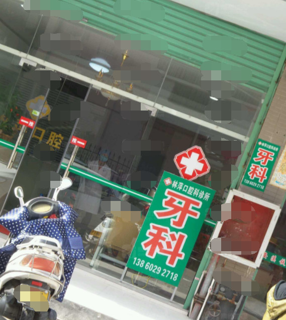 龙岩隐形矫正费用是多少呐(2024龙岩隐形矫正参考价为：22824元)