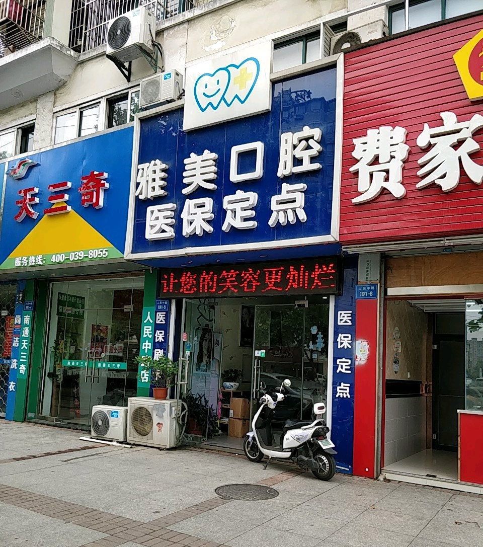 南通超声波洗牙费用2024明细查看(2024南通超声波洗牙参考价为：16651元)