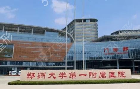 郑州男性乳房肥大矫正价位表2024新版全网发布(2024郑州男性乳房肥大矫正参考价为：43745元)