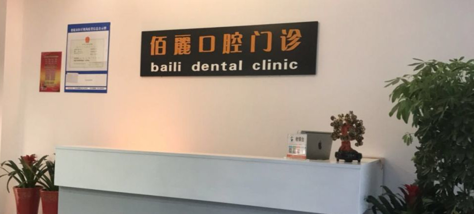 娄底隐形矫正价格表线上公布(2024娄底隐形矫正参考价为：24217元)