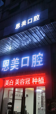 娄底隐形矫正价格表线上公布(2024娄底隐形矫正参考价为：24217元)