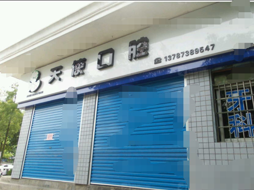 娄底隐形矫正价格表线上公布(2024娄底隐形矫正参考价为：24217元)