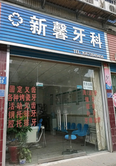 娄底隐形矫正价格表线上公布(2024娄底隐形矫正参考价为：24217元)