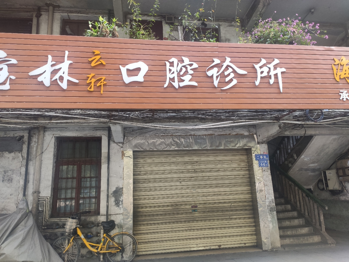 三明瓷贴面价位表2024新版全网发布(2024三明瓷贴面参考价为：2056元)