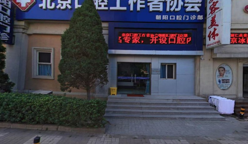 北京根管治疗费用2024明细查看(2024北京根管治疗参考价为：973元)