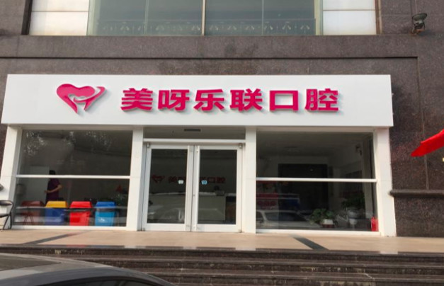 石家庄超声波洗牙费用是多少呐(2024石家庄超声波洗牙参考价为：16935元)