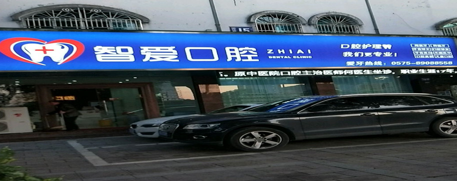 绍兴瓷贴面费用是多少呐(2024绍兴瓷贴面参考价为：2081元)