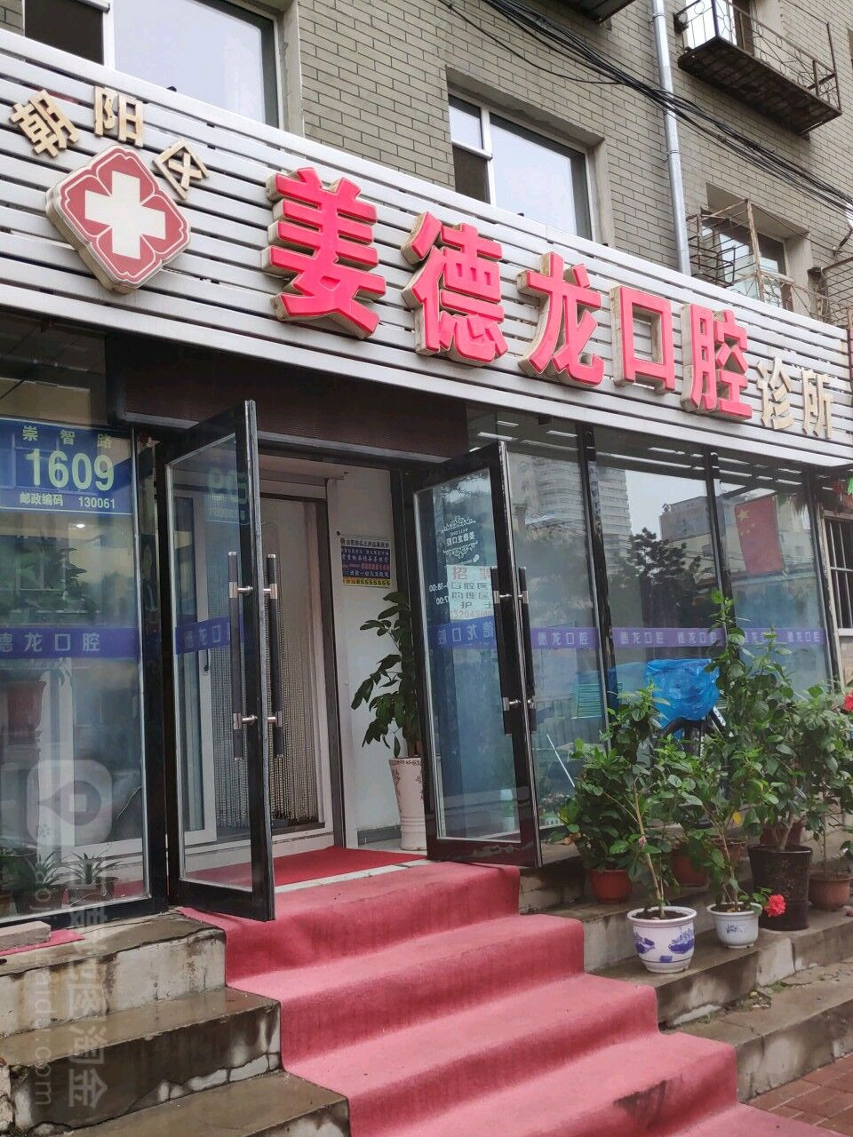长春隐形矫正费用是多少呐(2024长春隐形矫正参考价为：23916元)