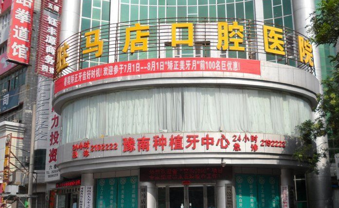 驻马店树脂贴面价格在线公布(2024驻马店树脂贴面参考价为：16883元)