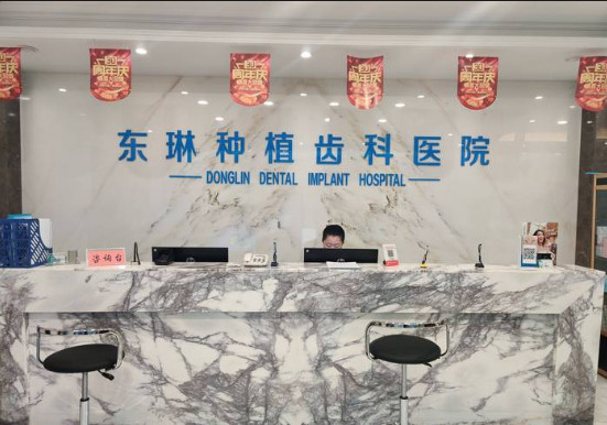 临汾超声波洗牙费用是多少呐(2024临汾超声波洗牙参考价为：16998元)