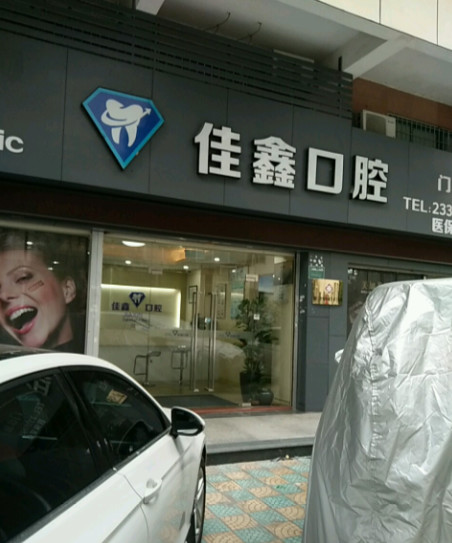 厦门隐形矫正费用2024明细查看(2024厦门隐形矫正参考价为：23162元)